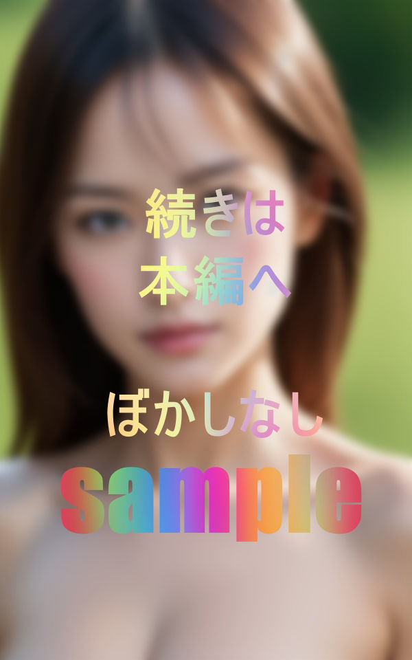 試し読み 7