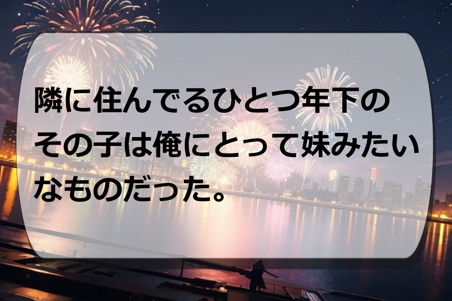 試し読み 1