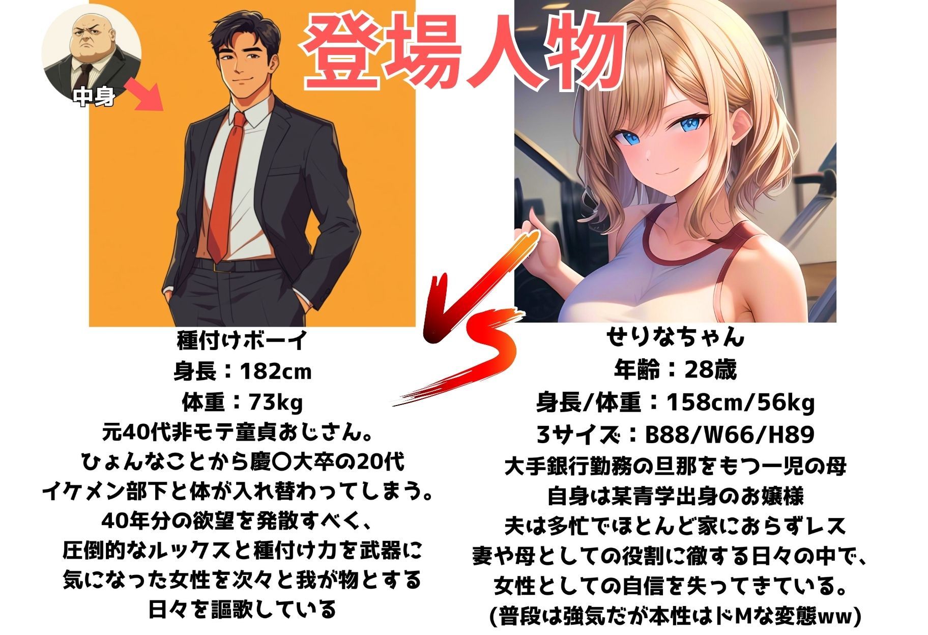 試し読み 1