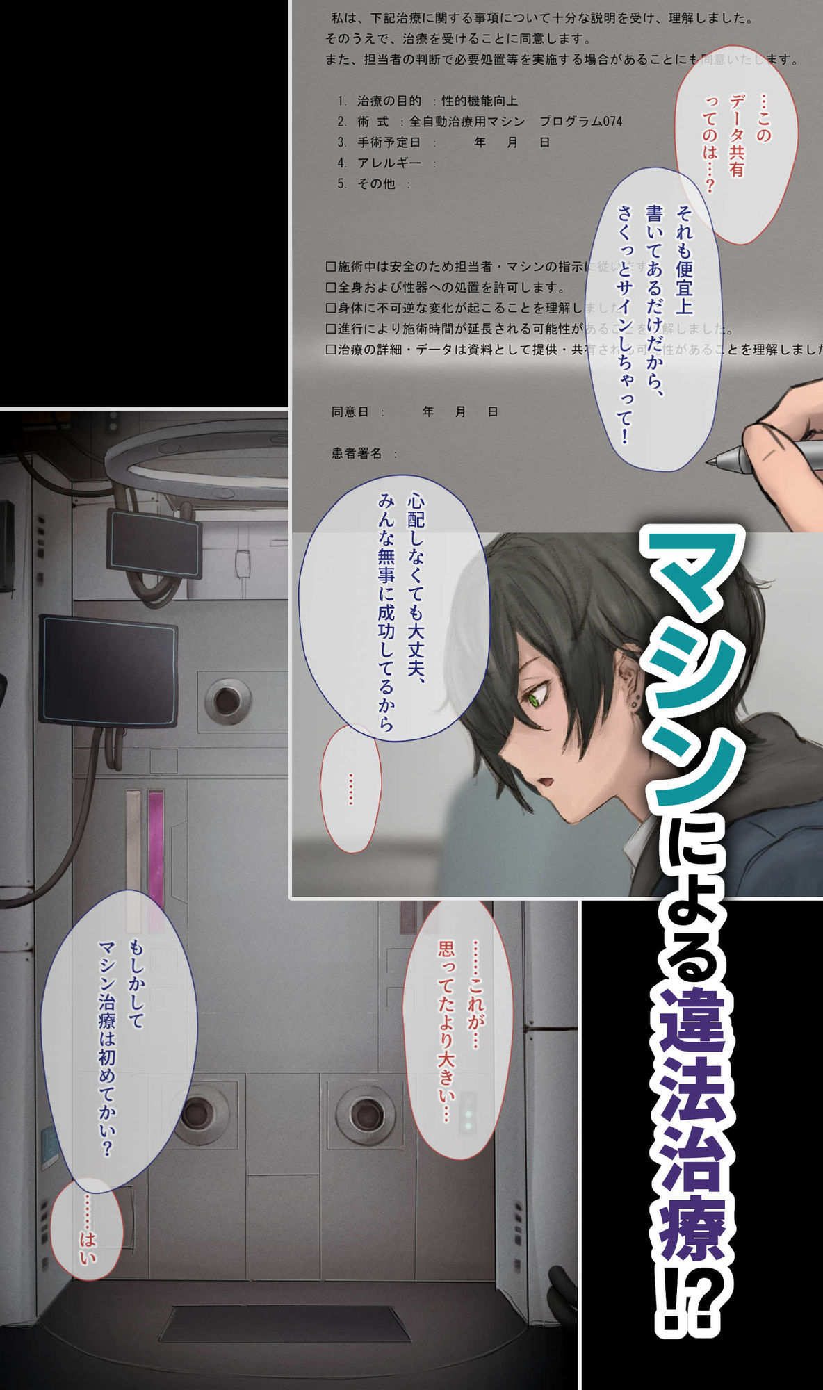 試し読み 3