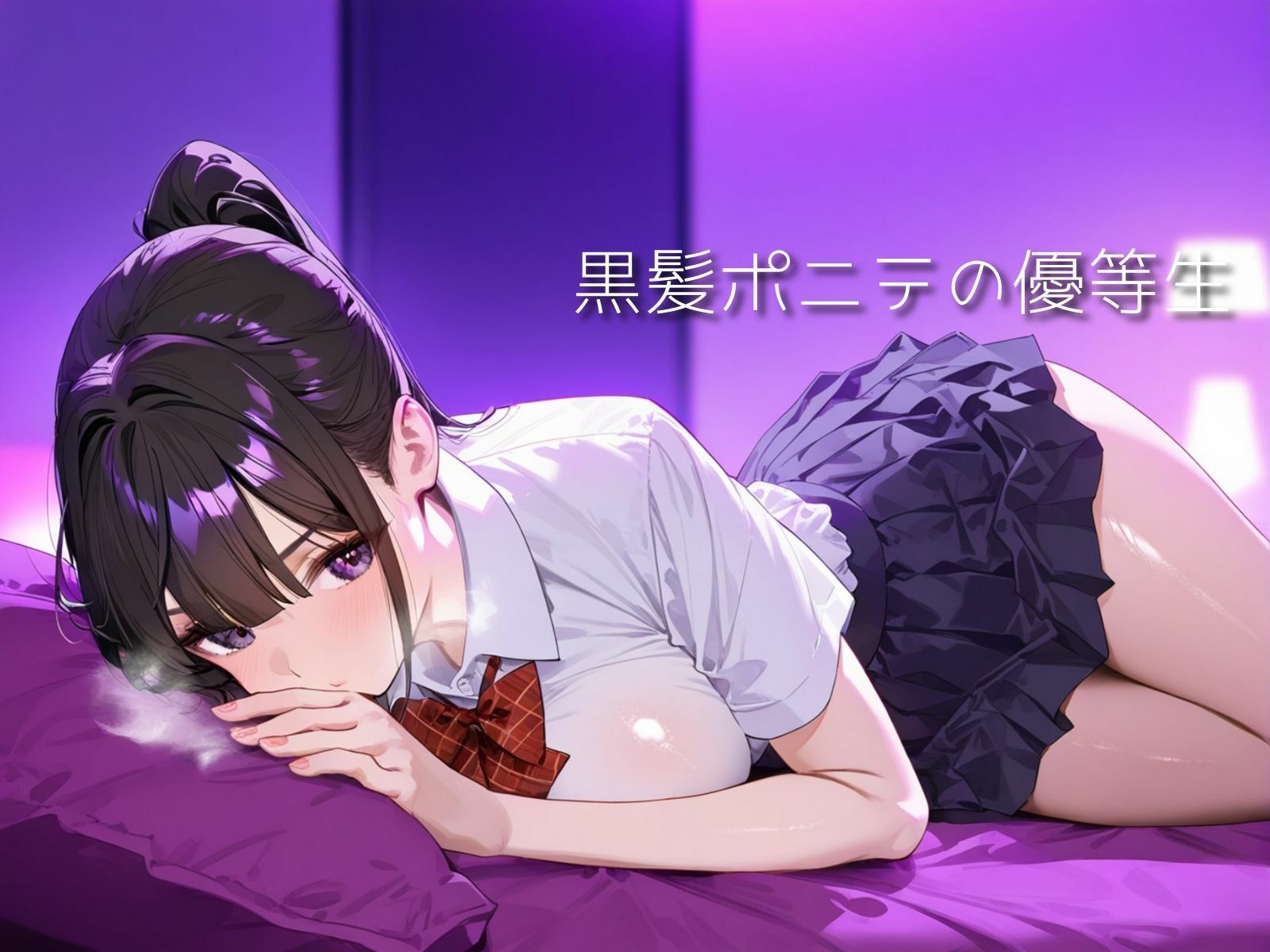 試し読み 7