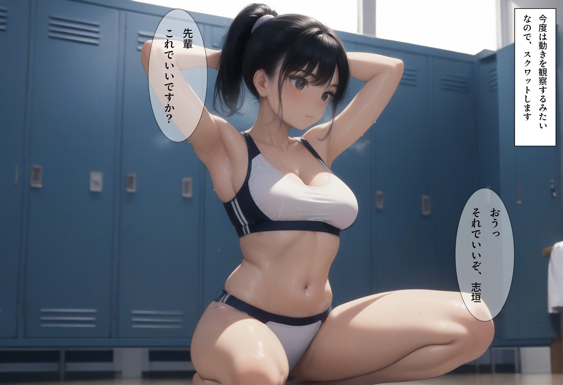 試し読み 2
