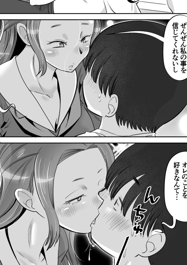 試し読み 7