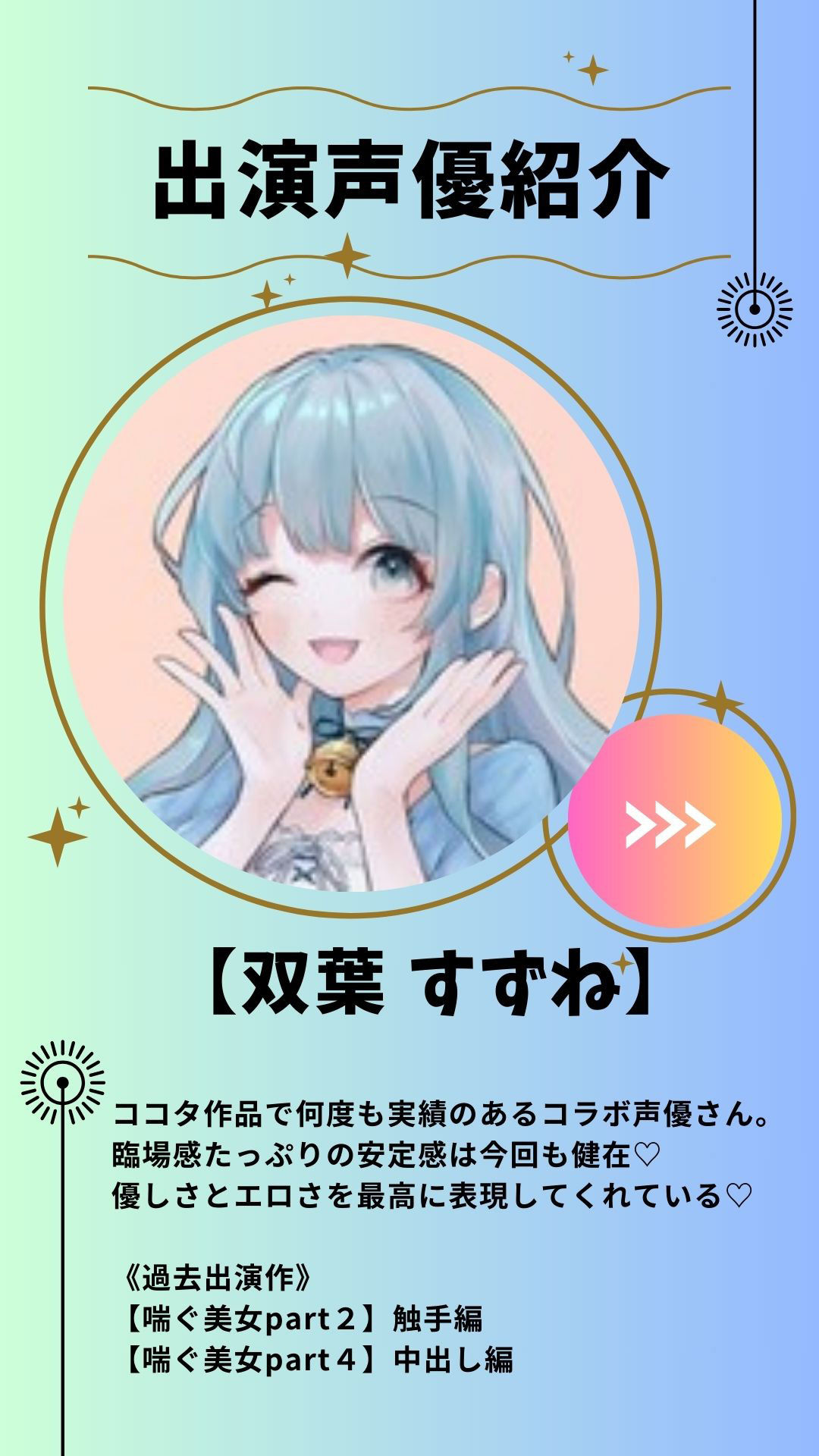 試し読み 10