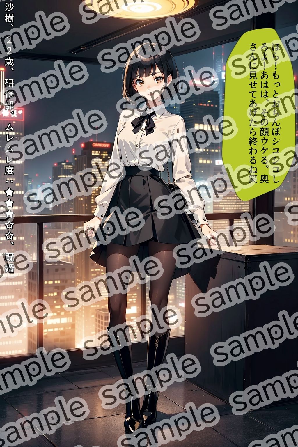 試し読み 4