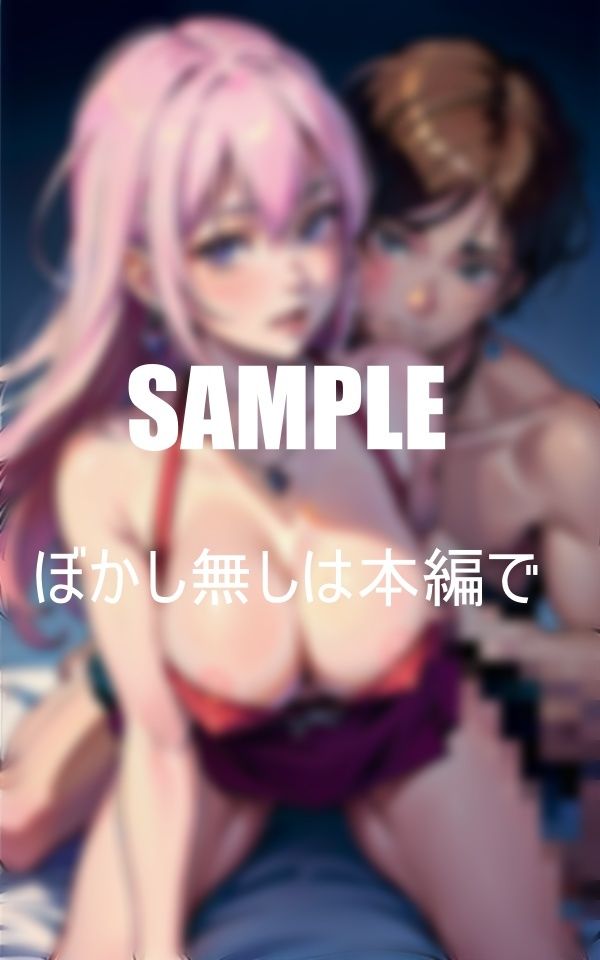 試し読み 8