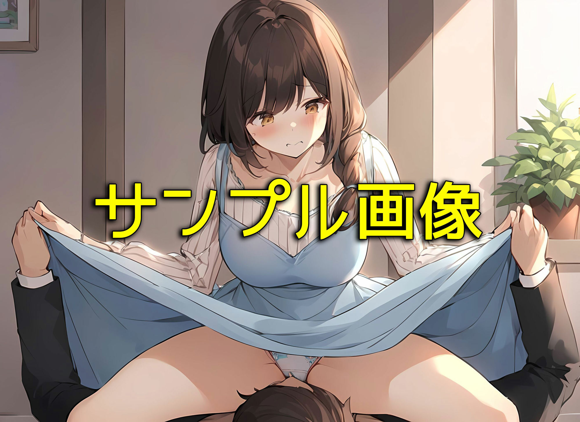 試し読み 8
