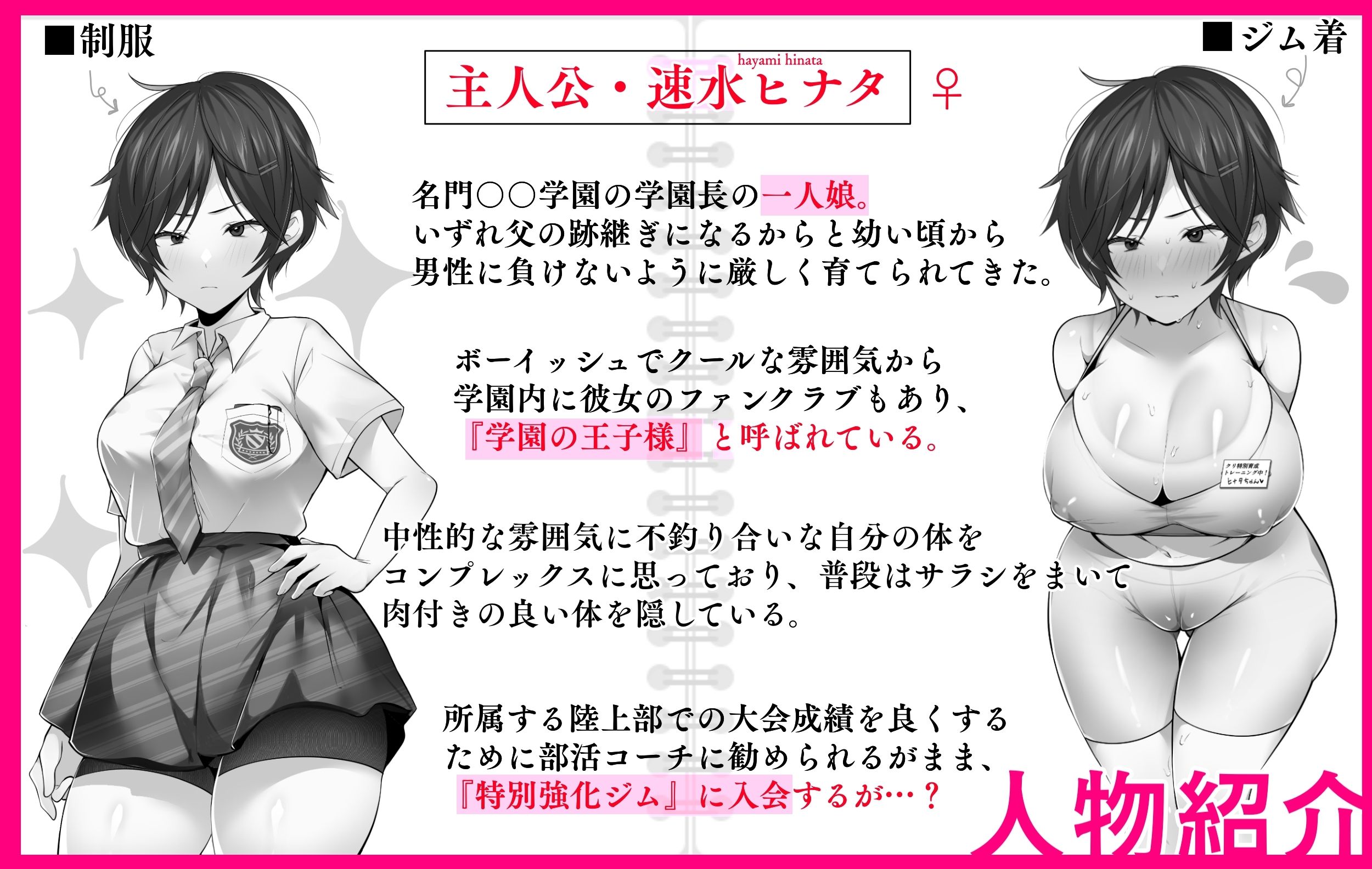 試し読み 8