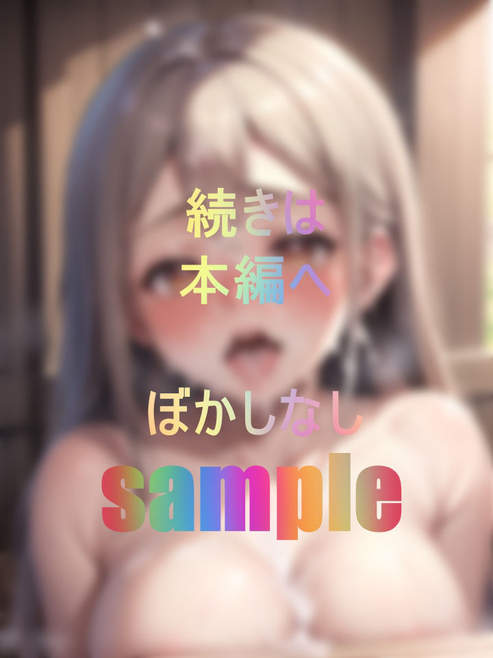 試し読み 8