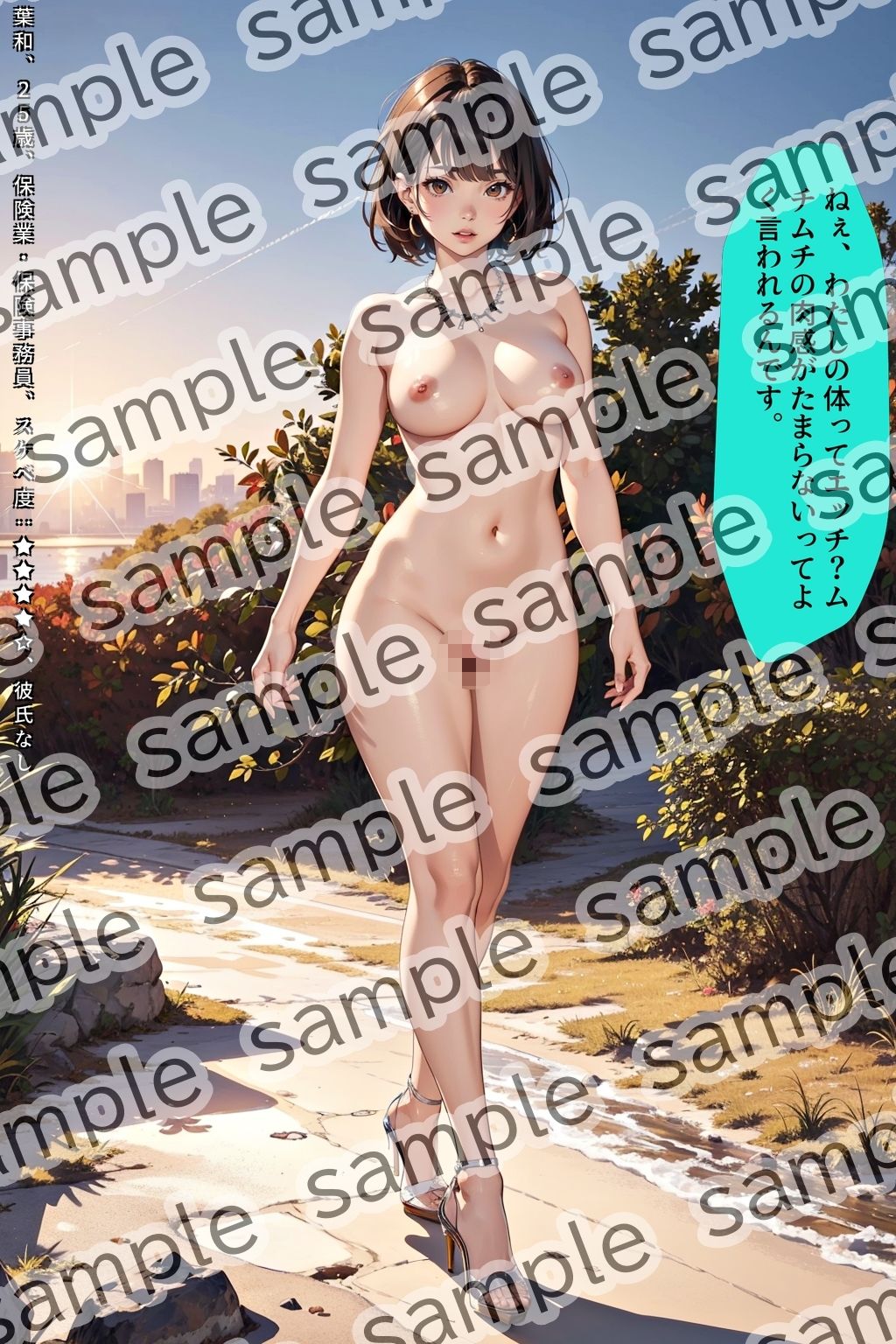 試し読み 8