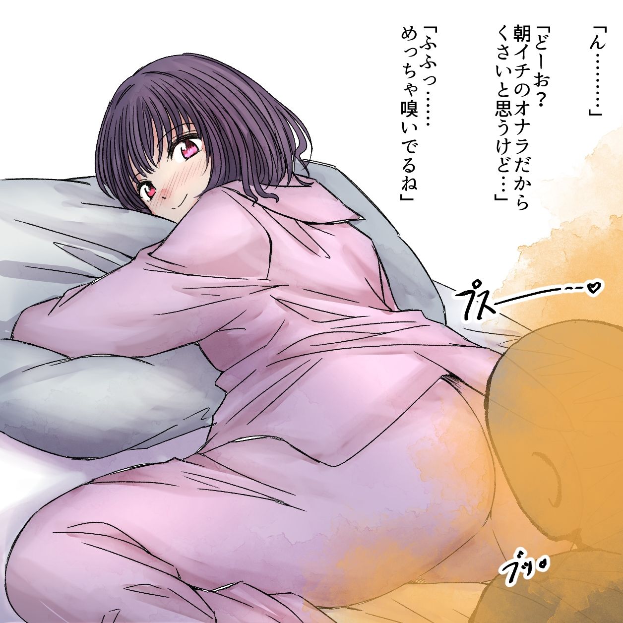 試し読み 8