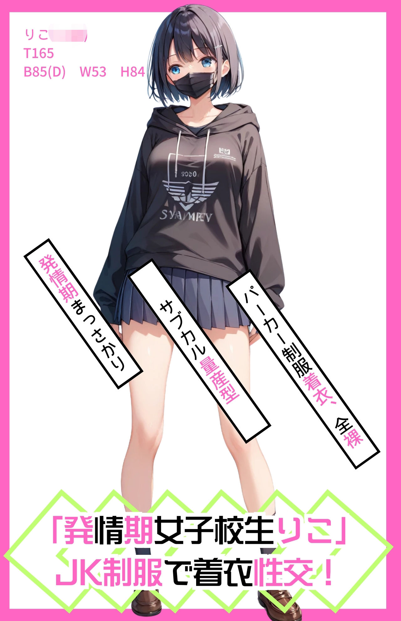 試し読み 10