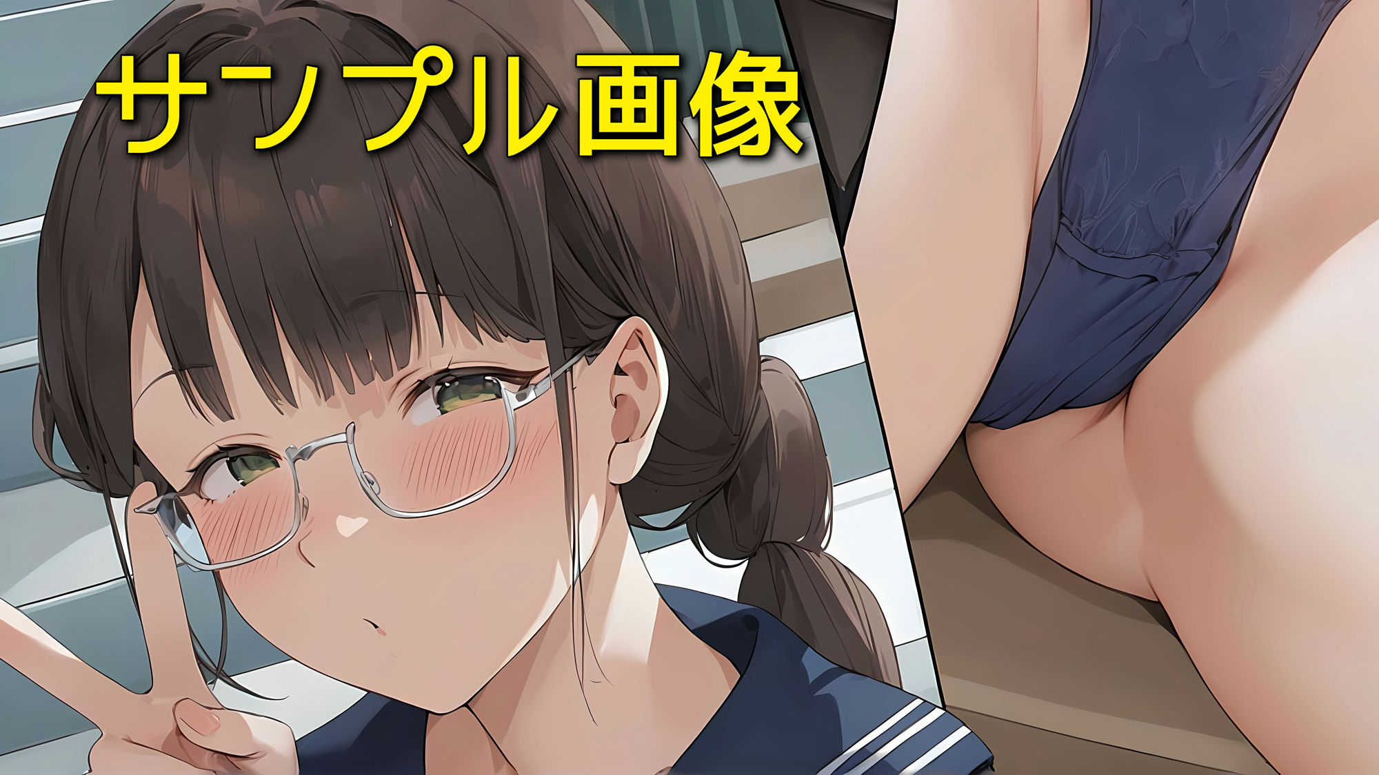 試し読み 9