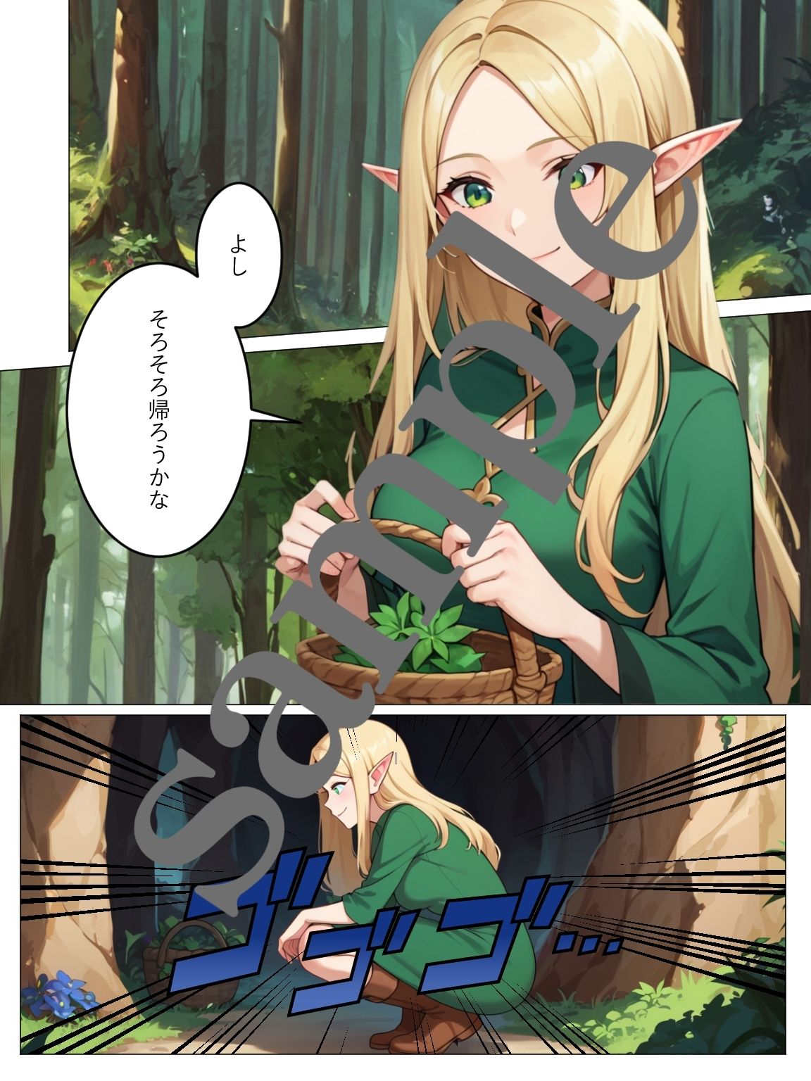 試し読み 1