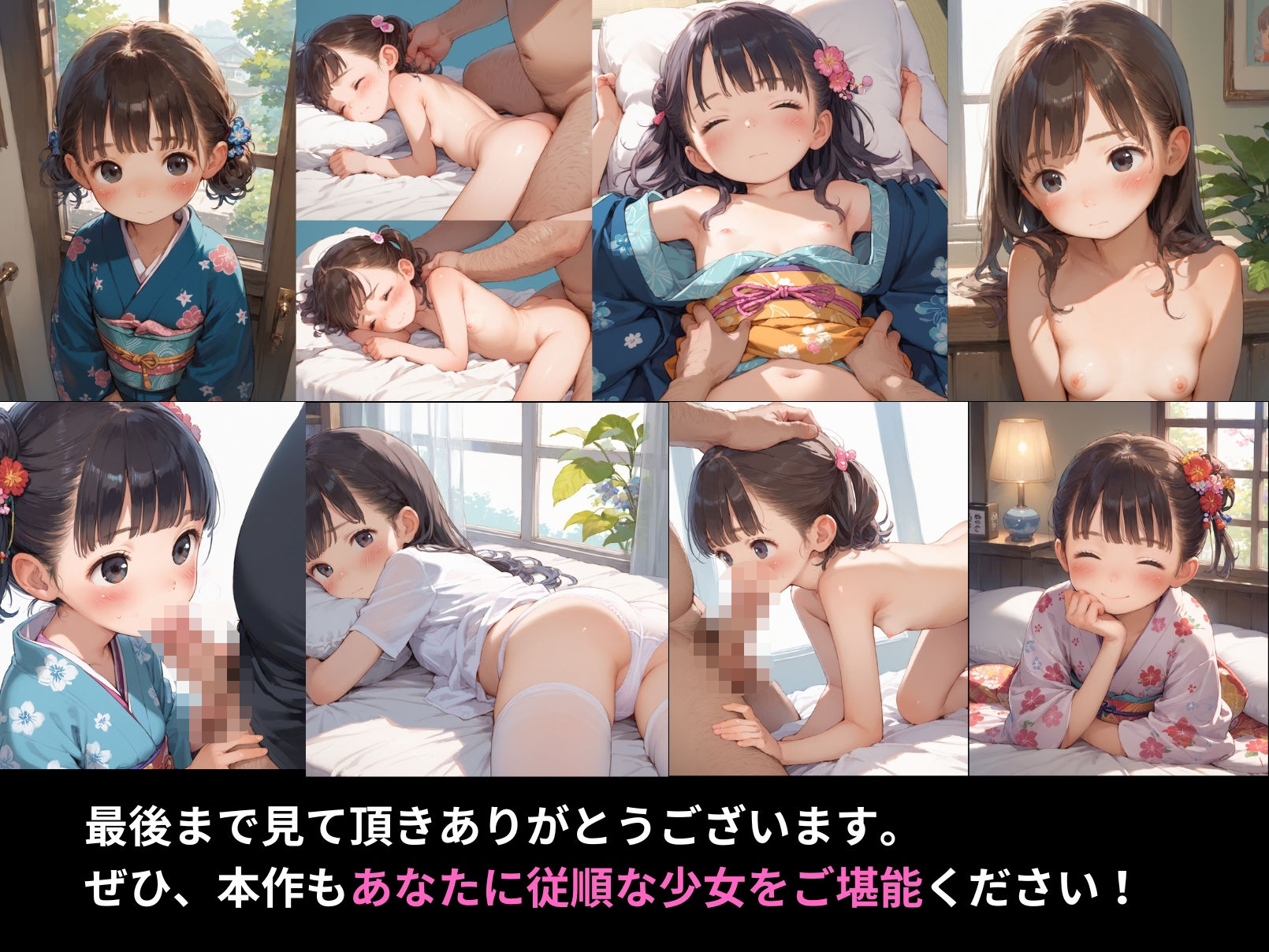 試し読み 9