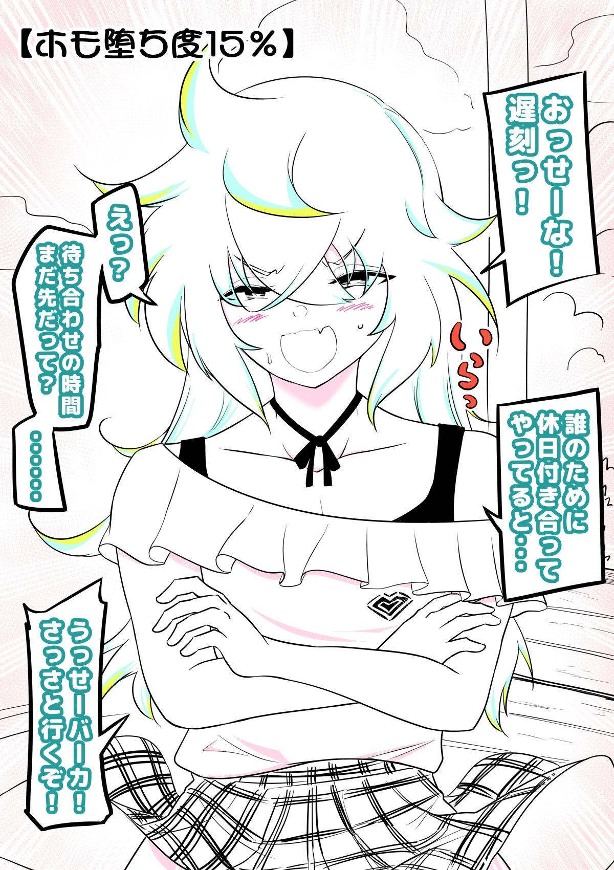 試し読み 6