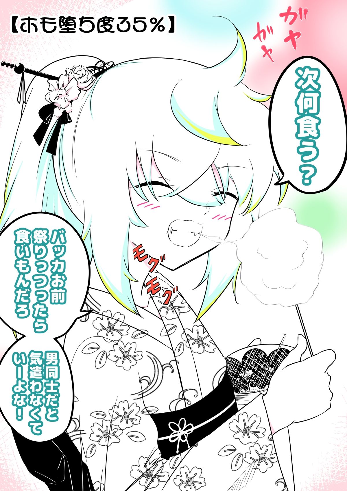 試し読み 7
