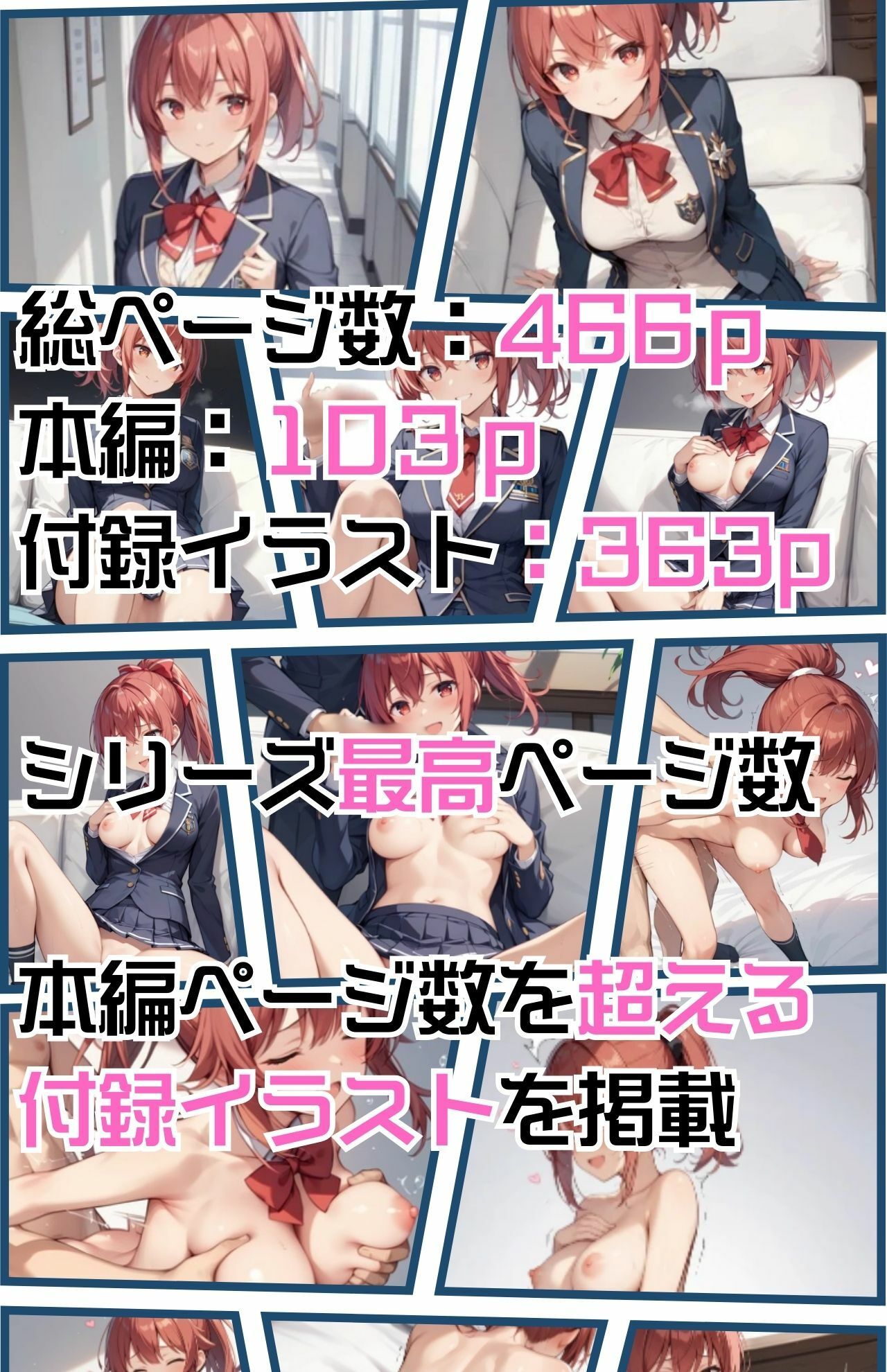 試し読み 9