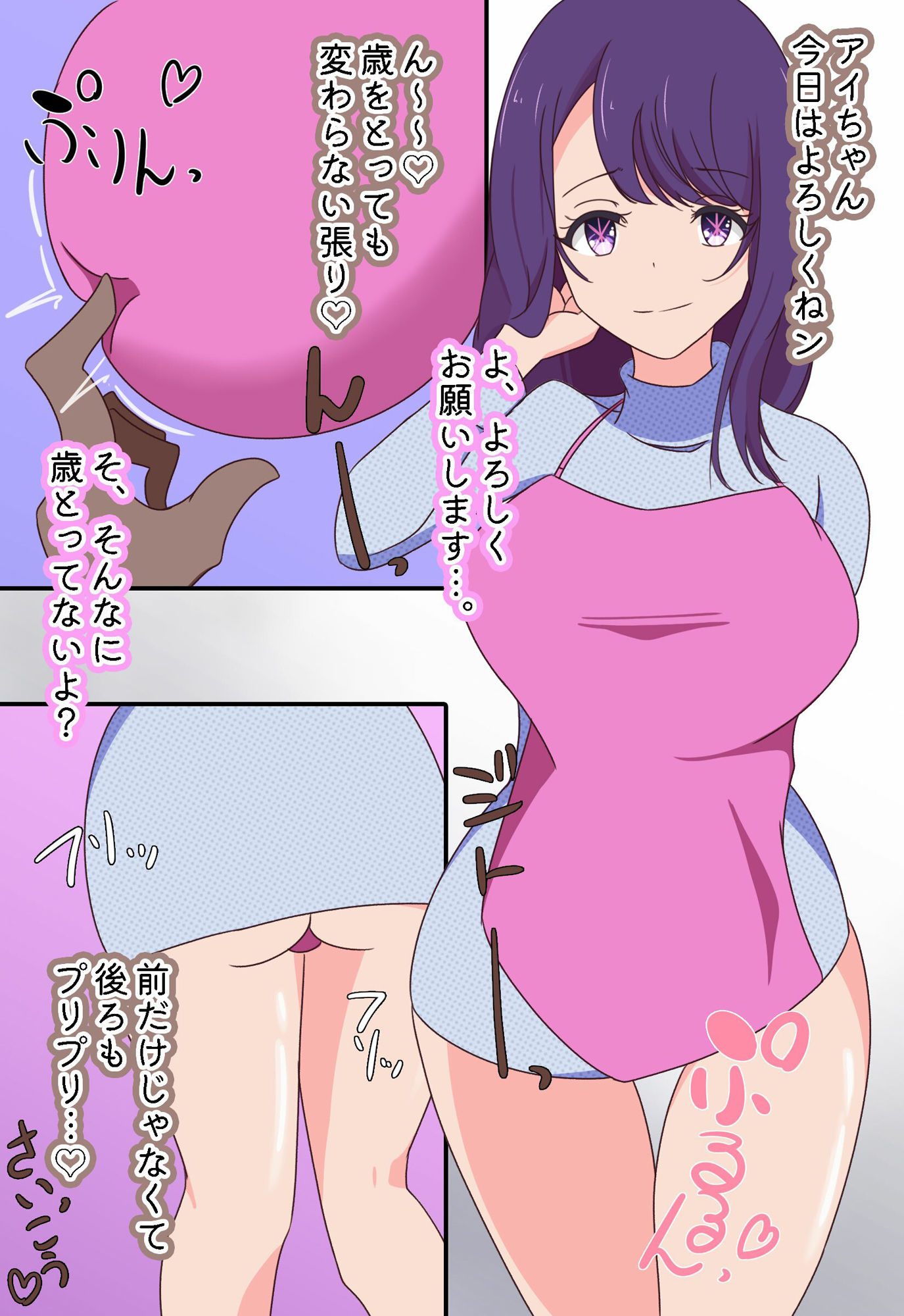 試し読み 3
