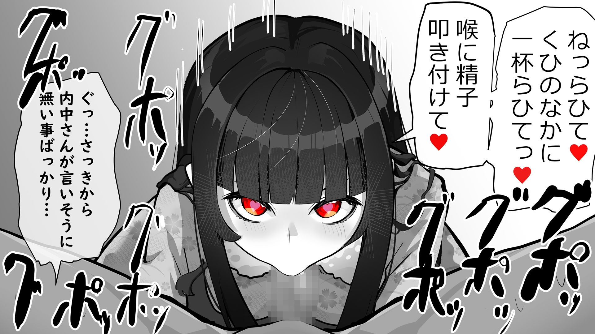 試し読み 10