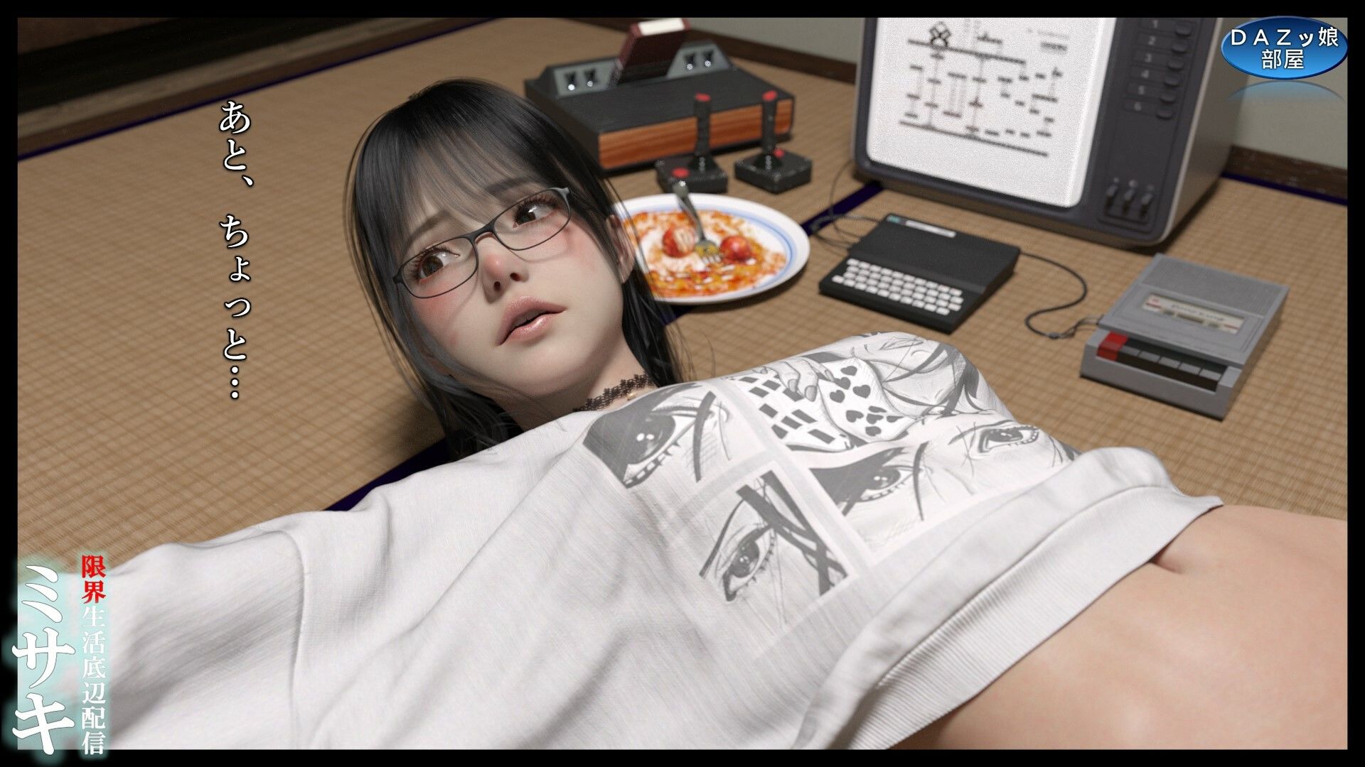 試し読み 5