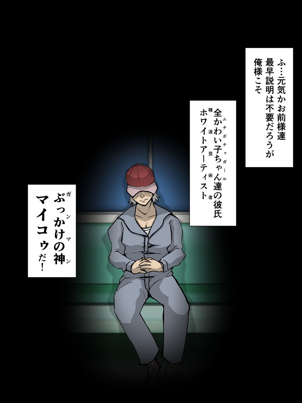 試し読み 1