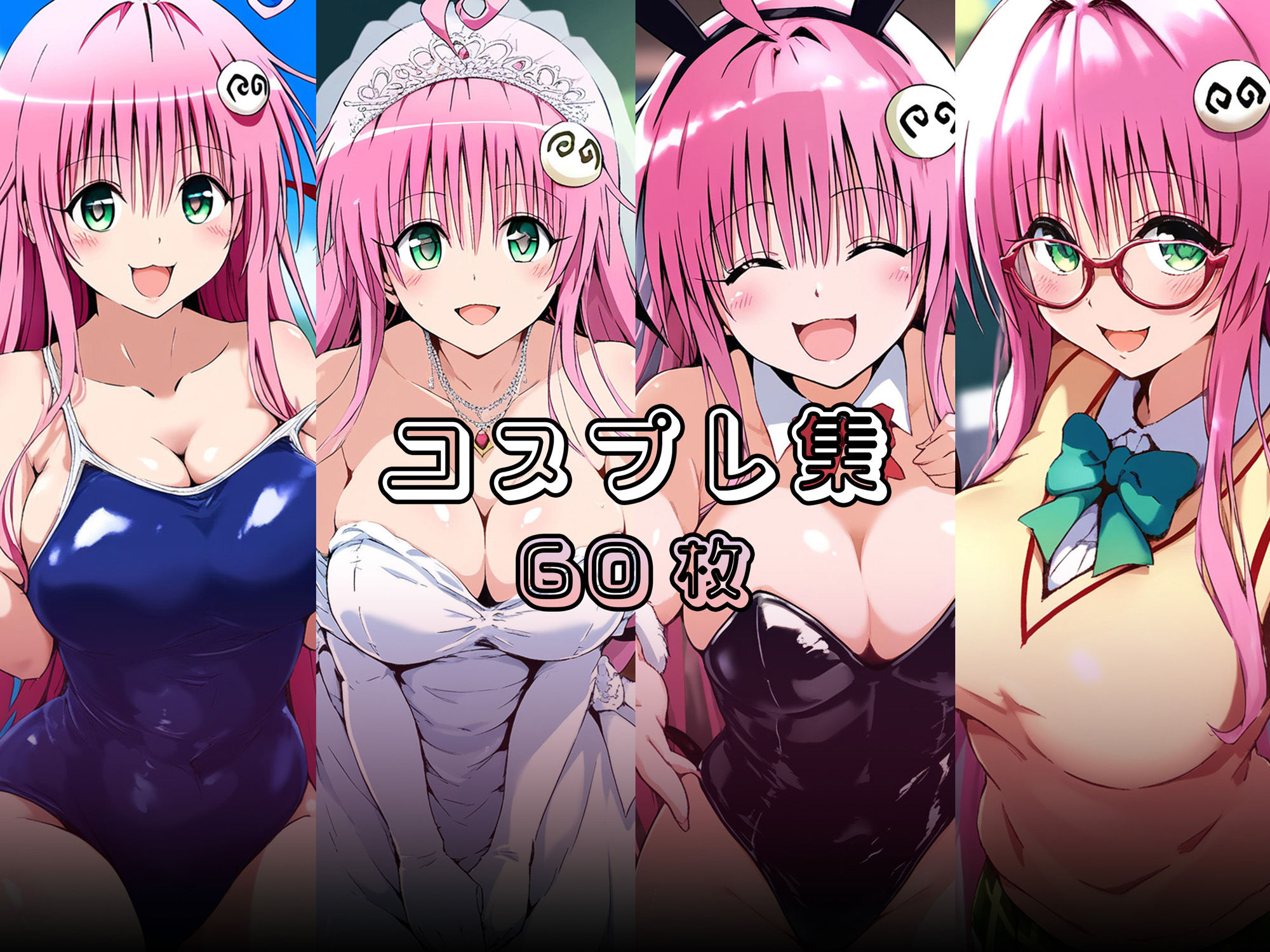 試し読み 8