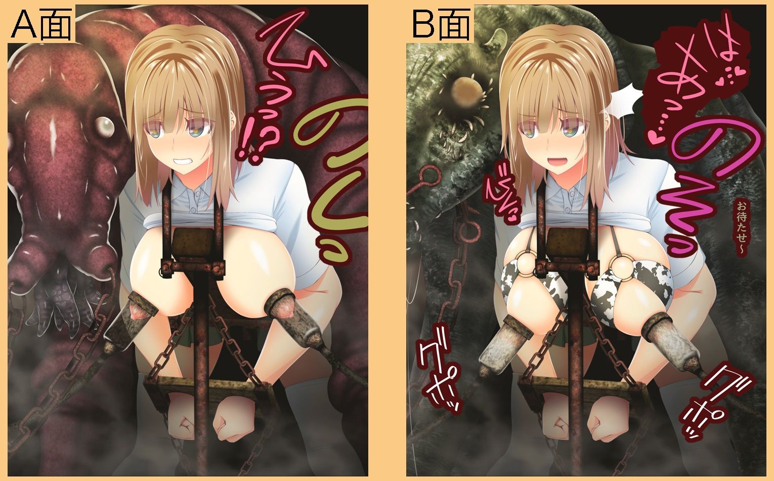 試し読み 8