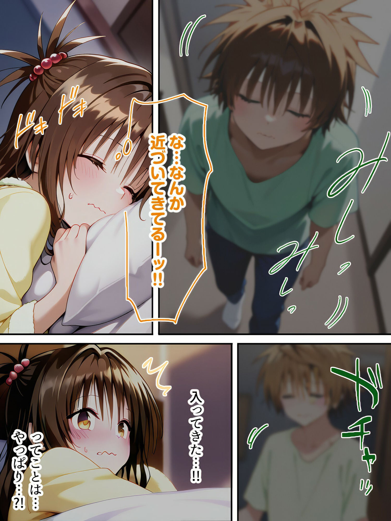 試し読み 5
