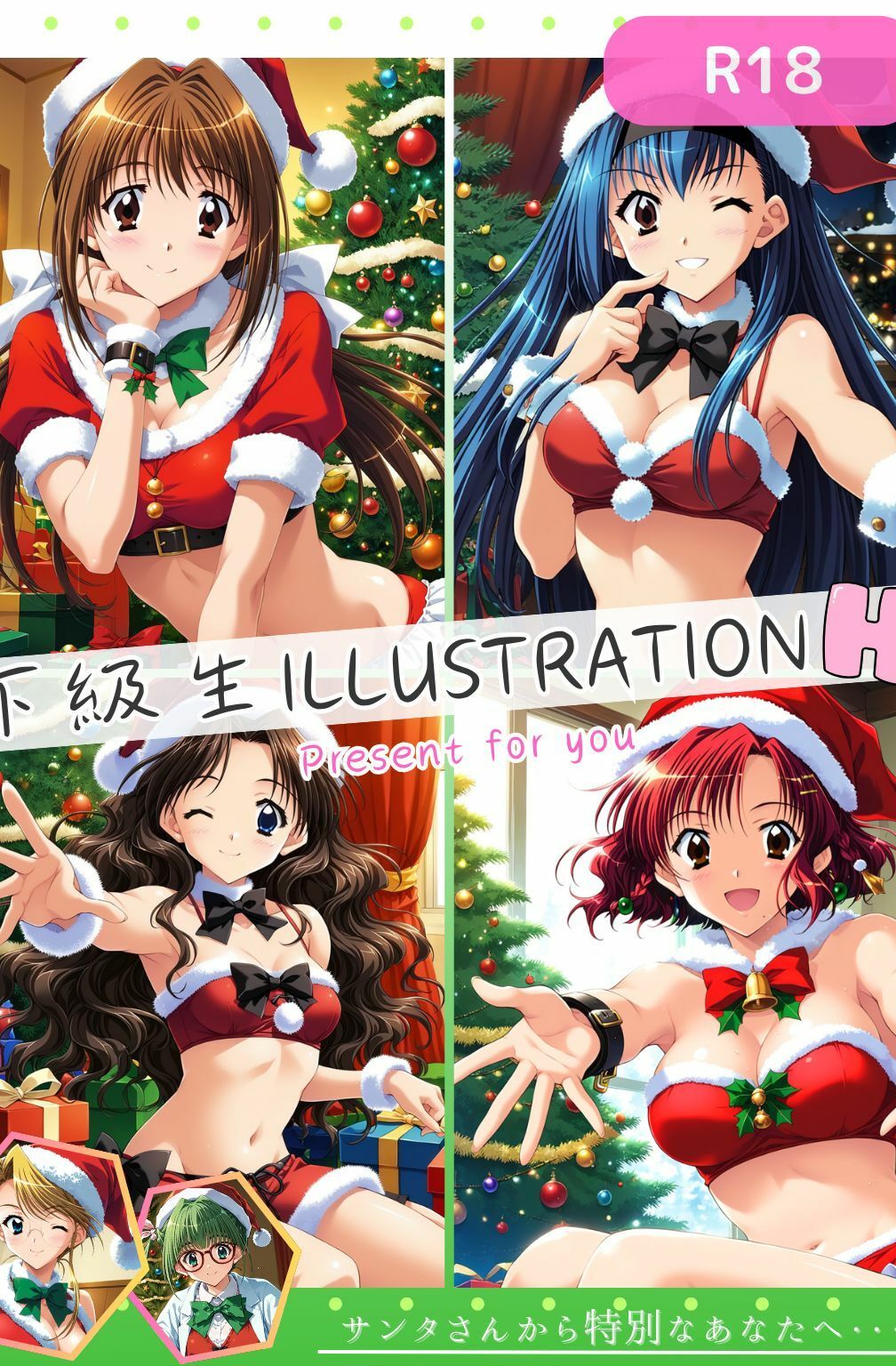 試し読み 8