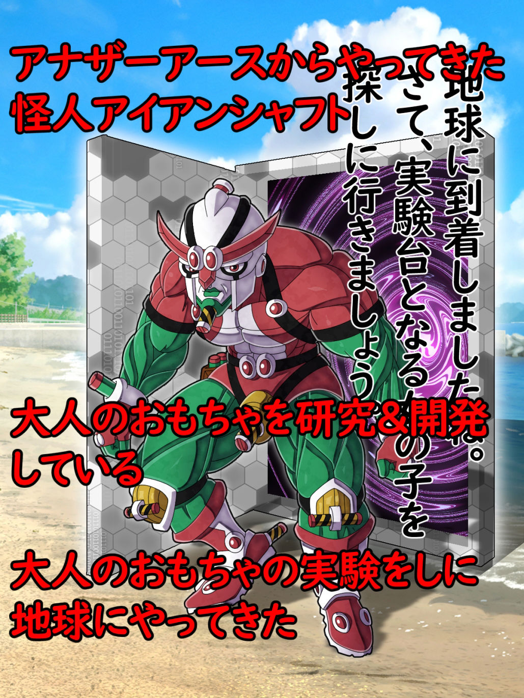 試し読み 2