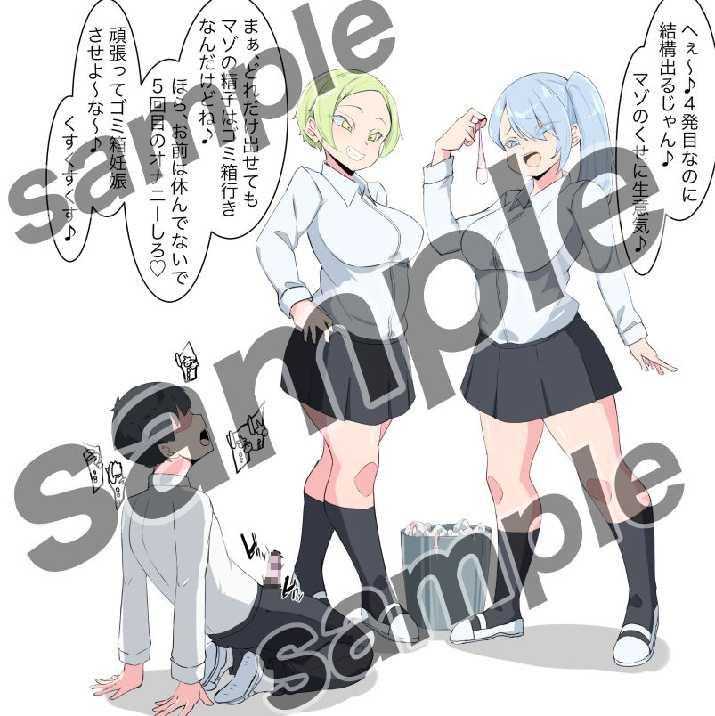 試し読み 4