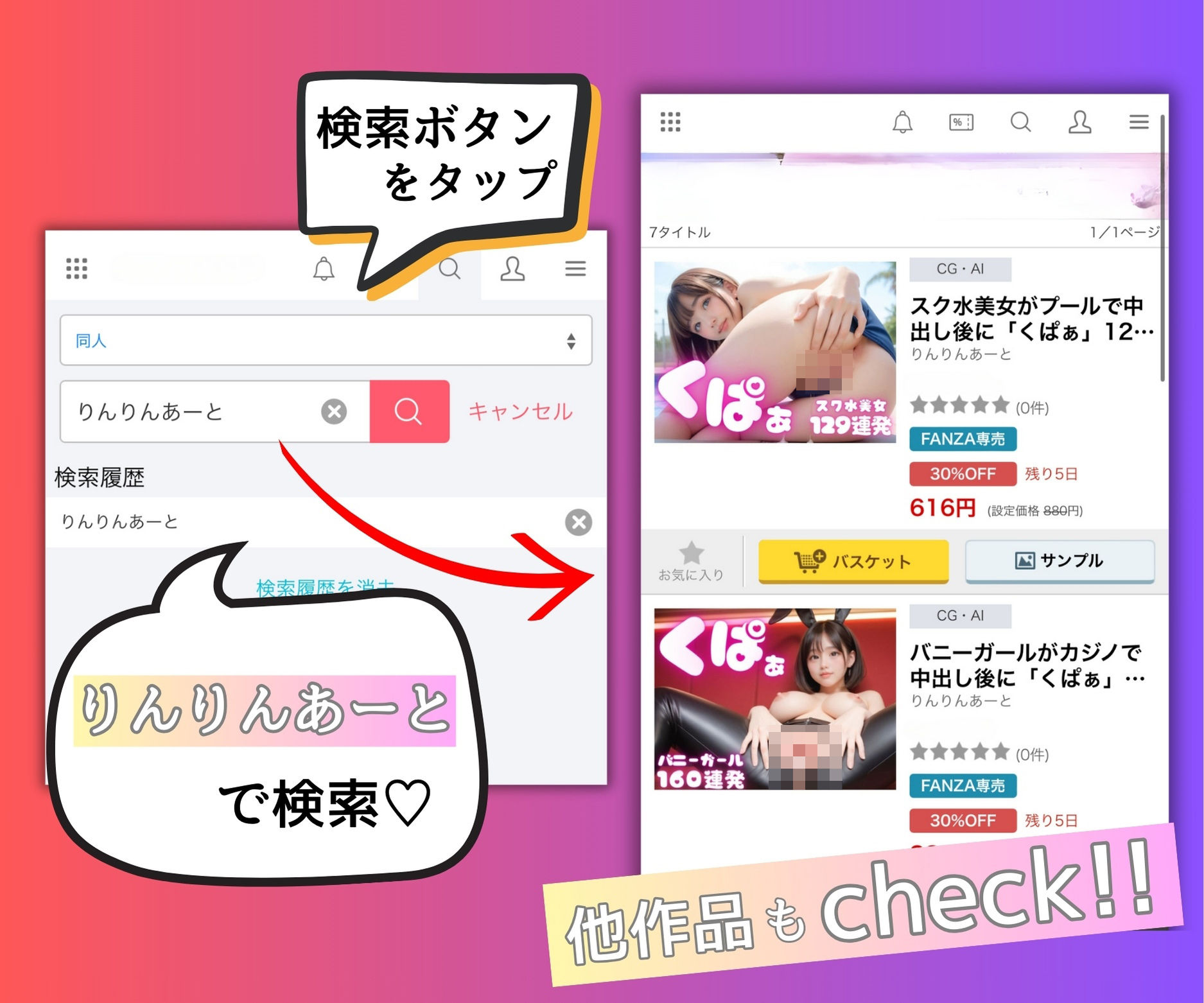 試し読み 9