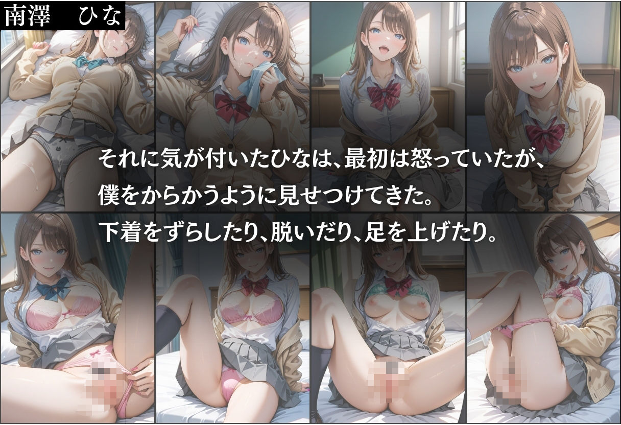 試し読み 5