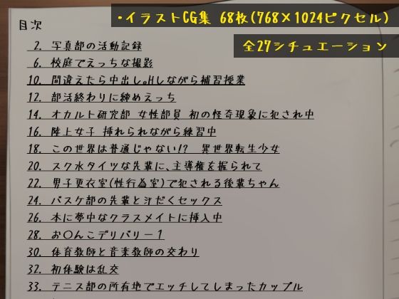 試し読み 2