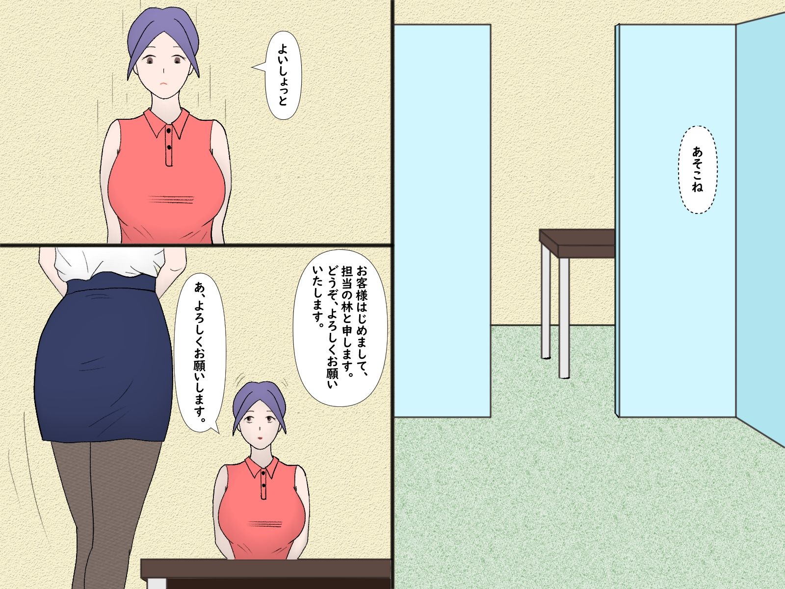 試し読み 2