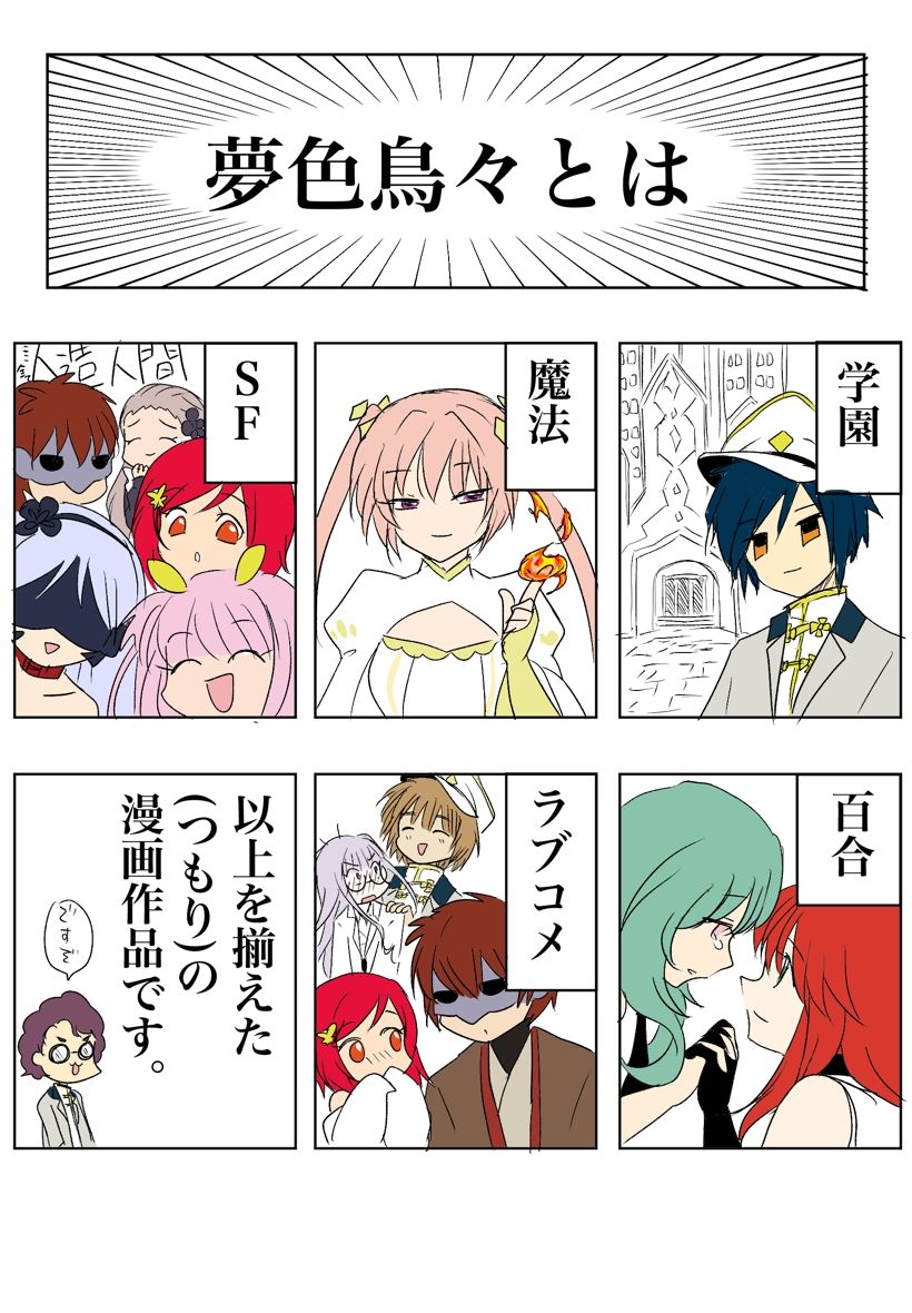 試し読み 1
