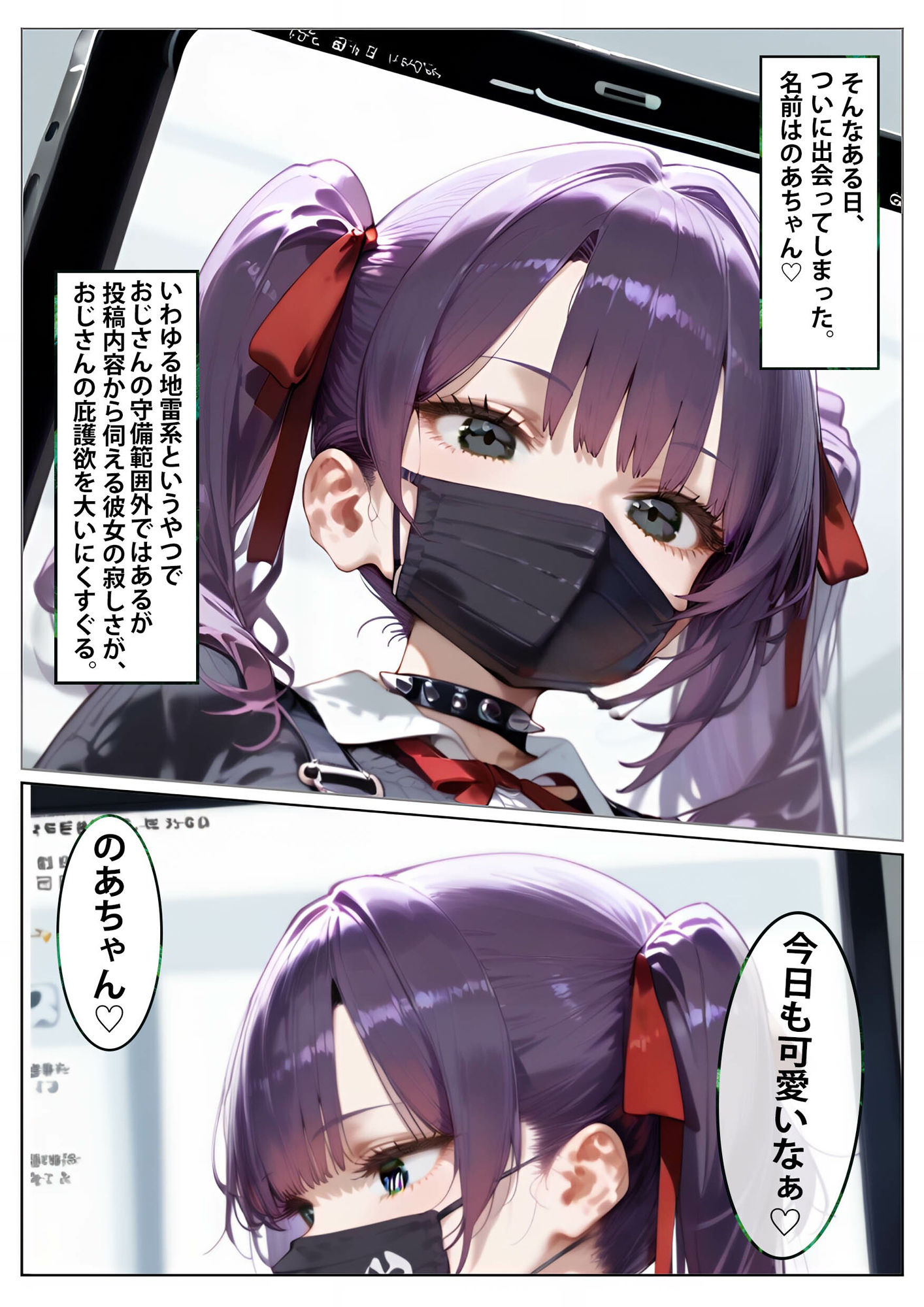 試し読み 3