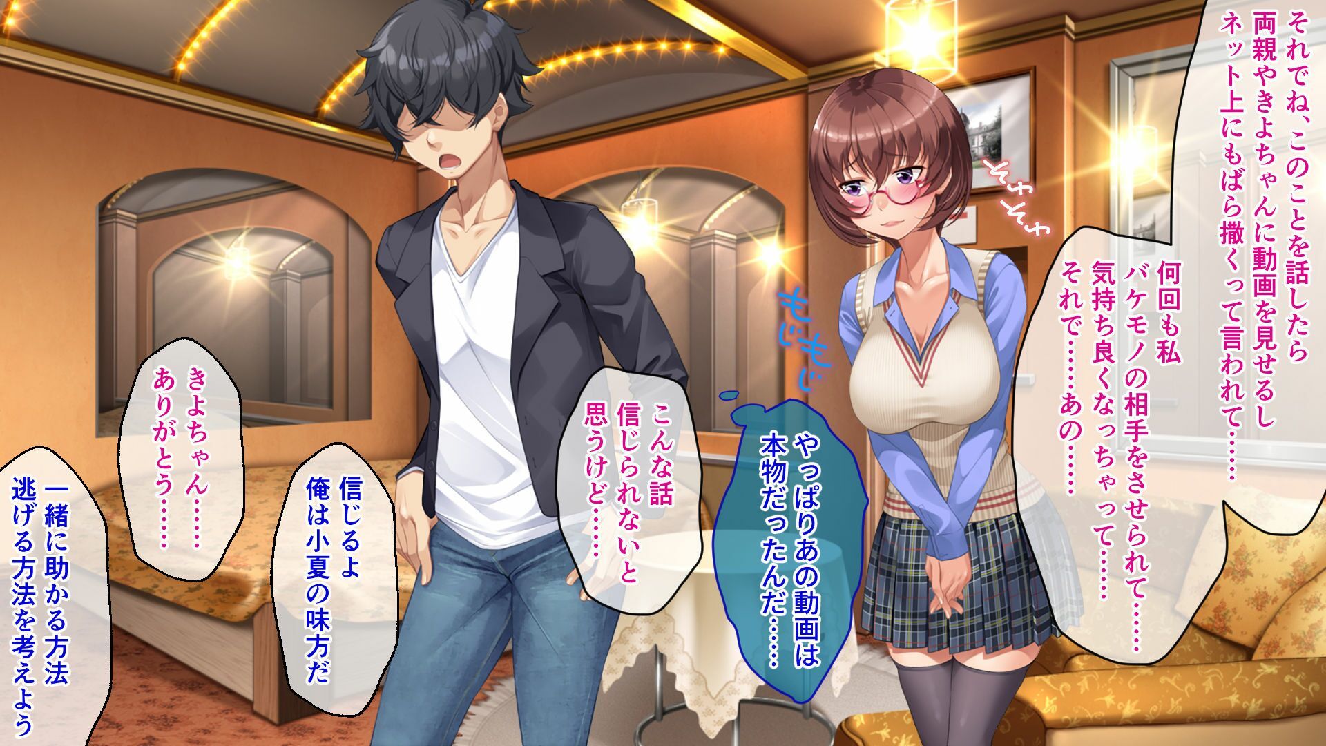 試し読み 1