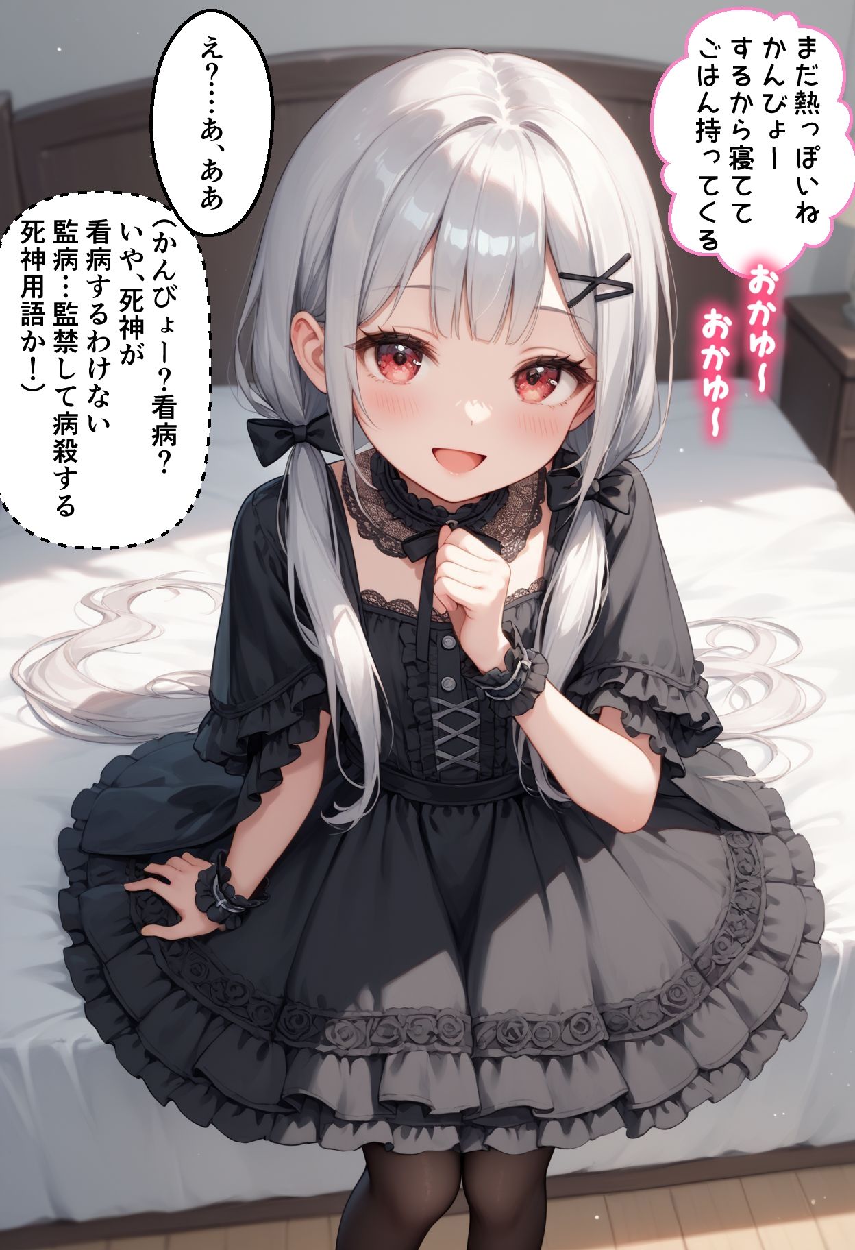 試し読み 7