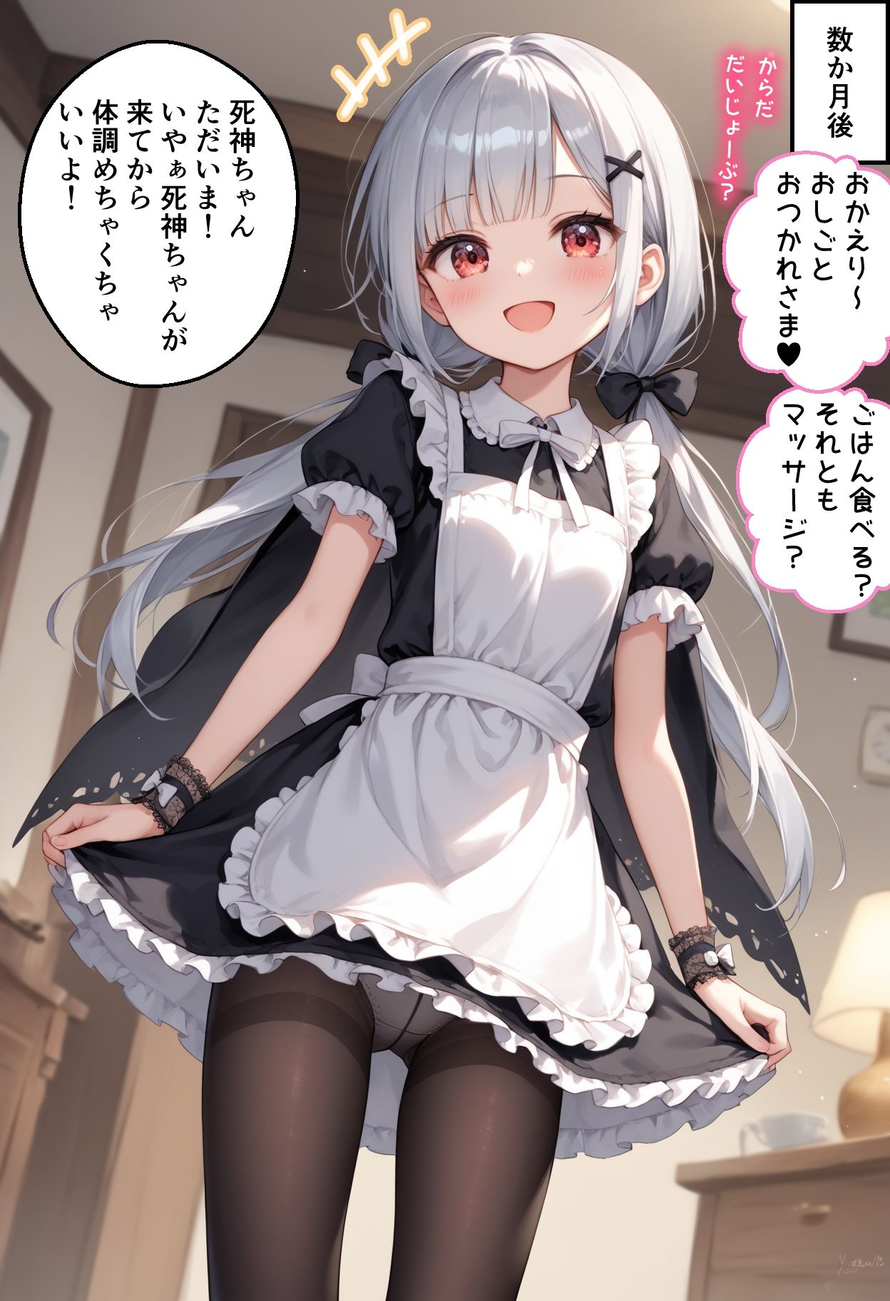 試し読み 8