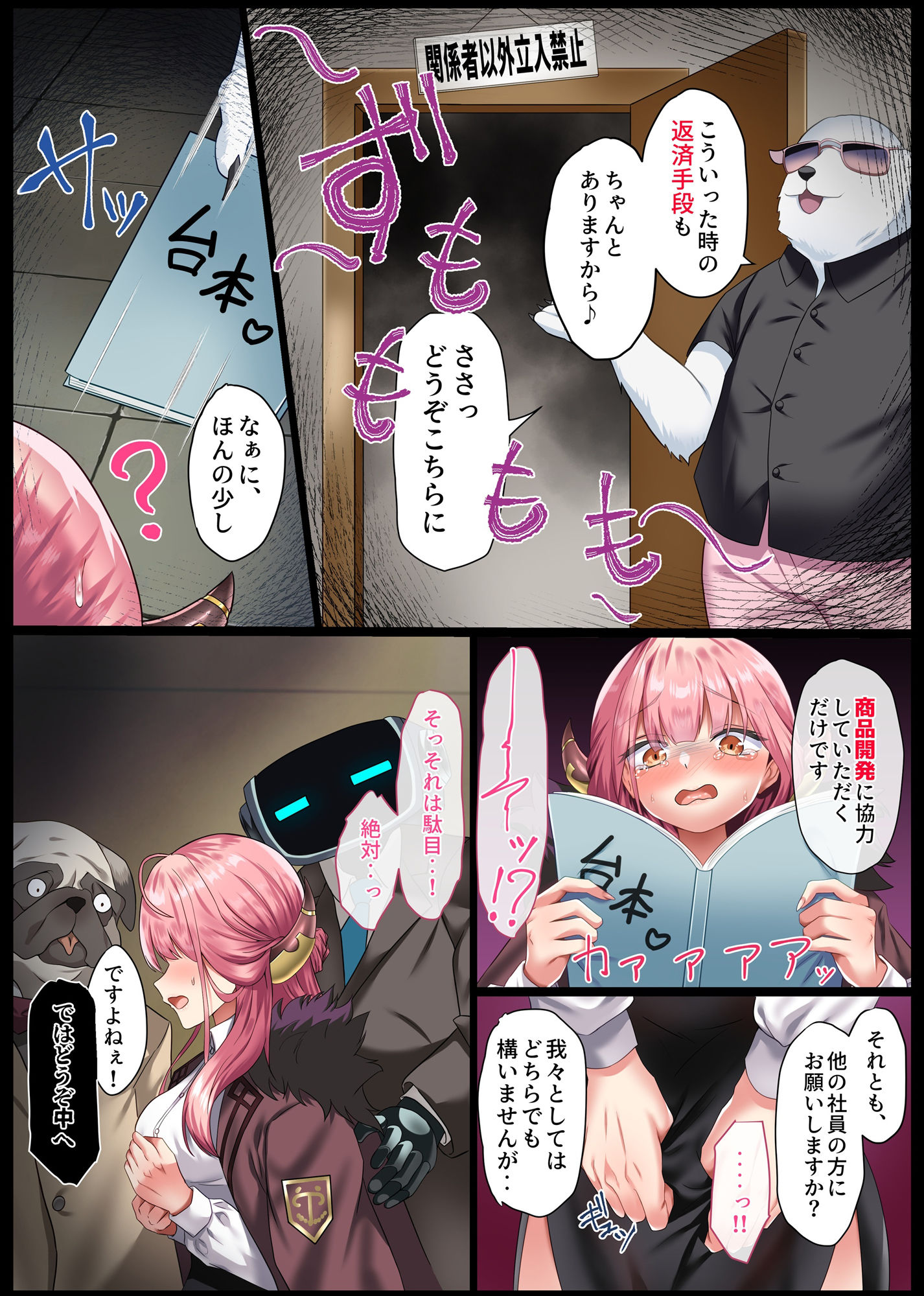 試し読み 2