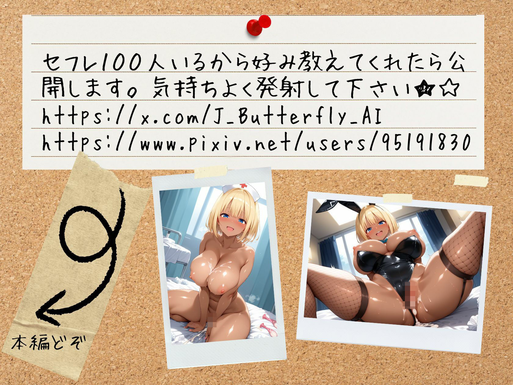 試し読み 10