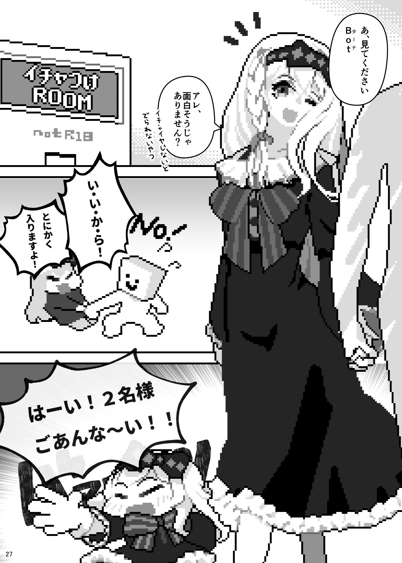 試し読み 4