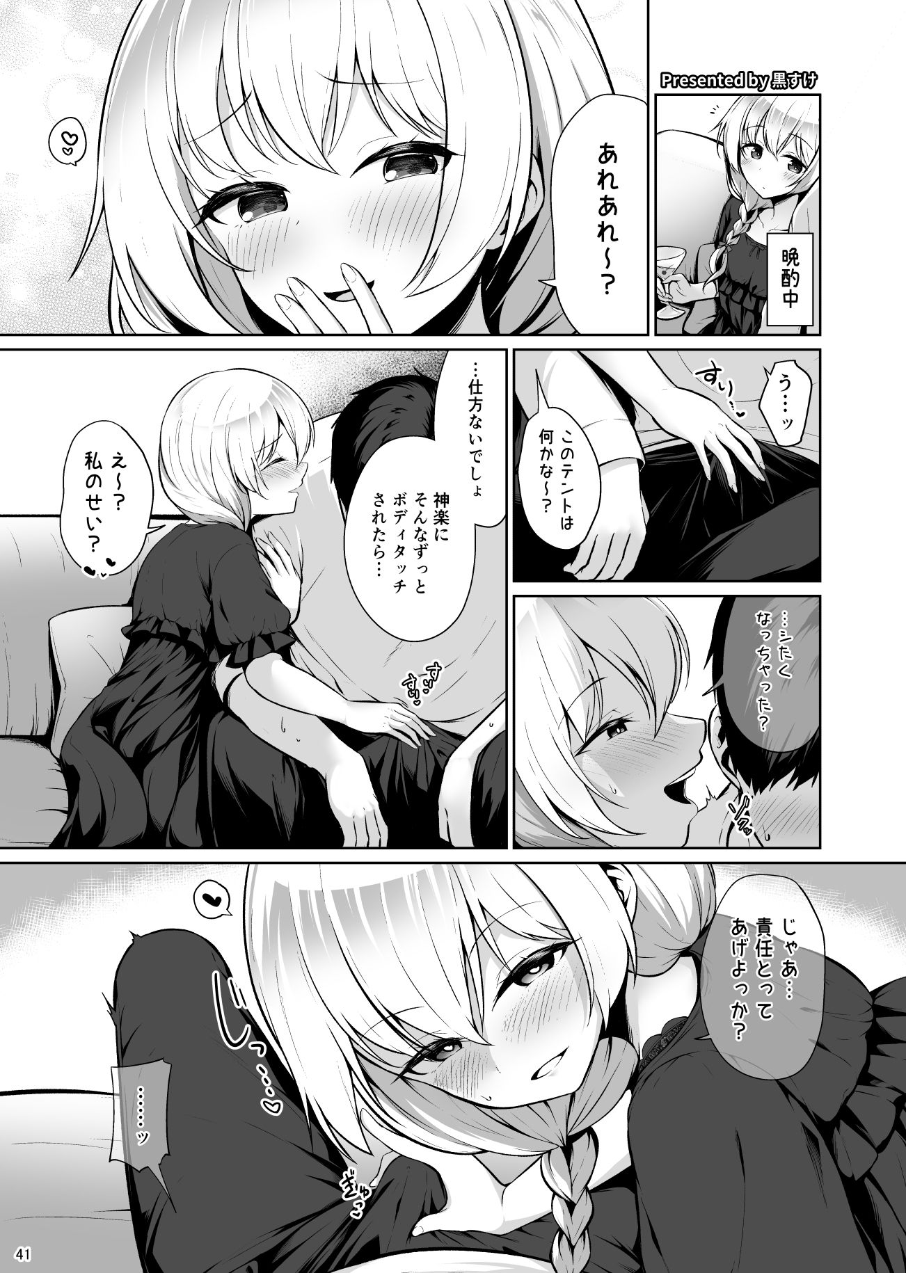 試し読み 6