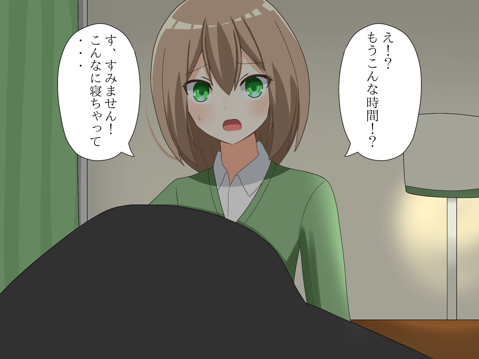 試し読み 3
