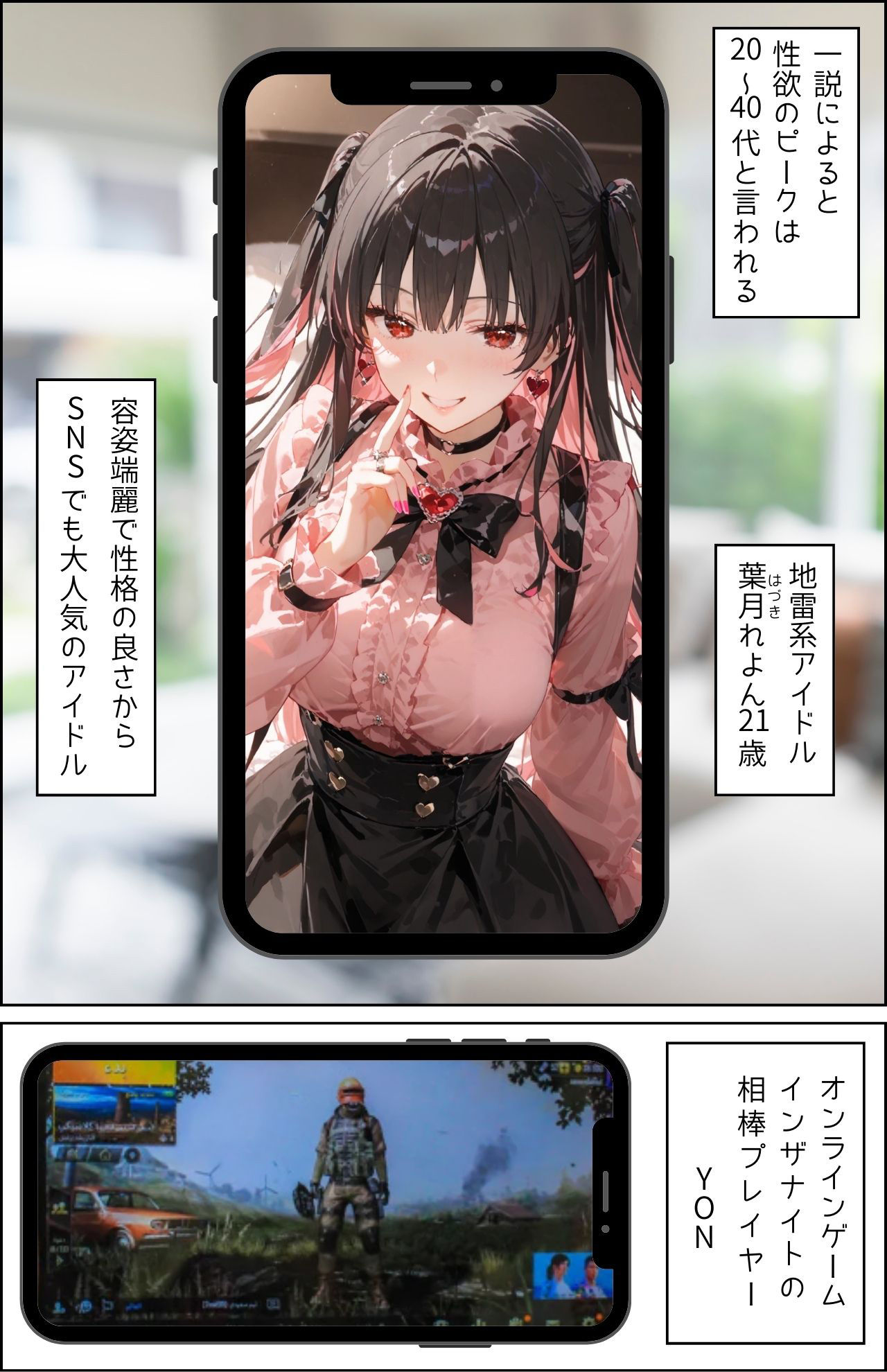 試し読み 5