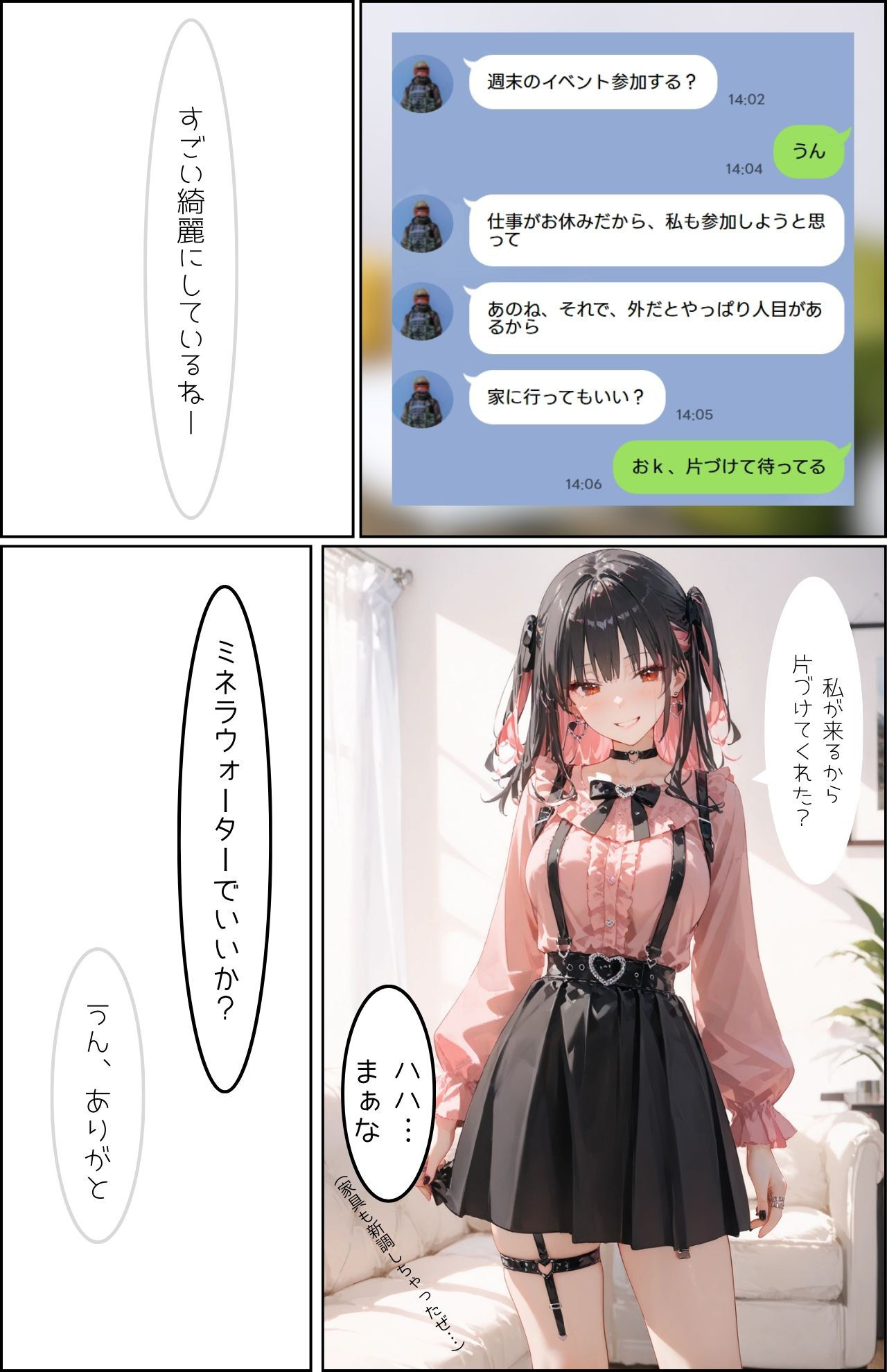 試し読み 9
