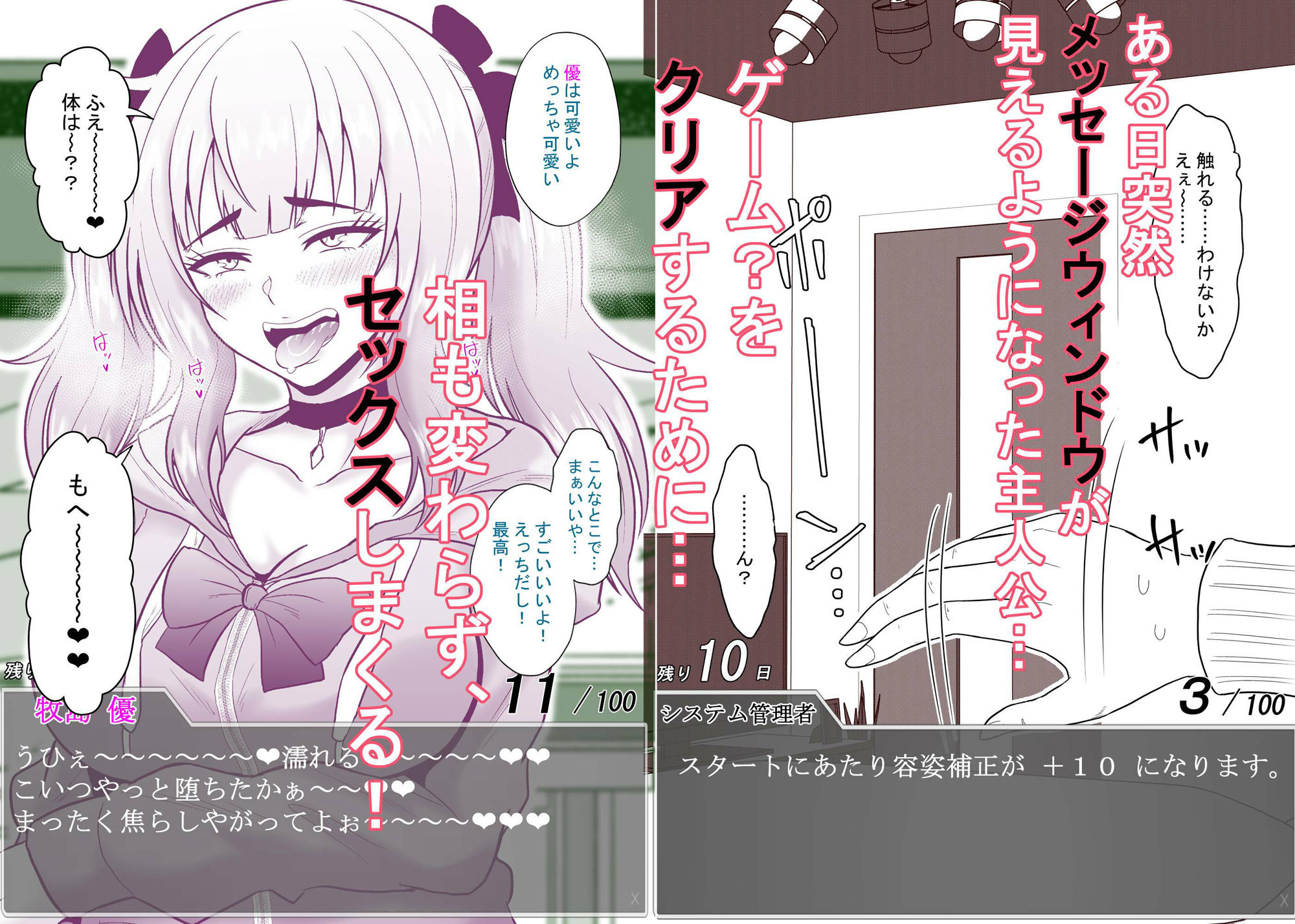 試し読み 1
