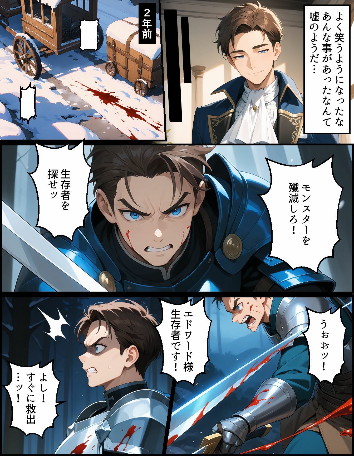試し読み 2
